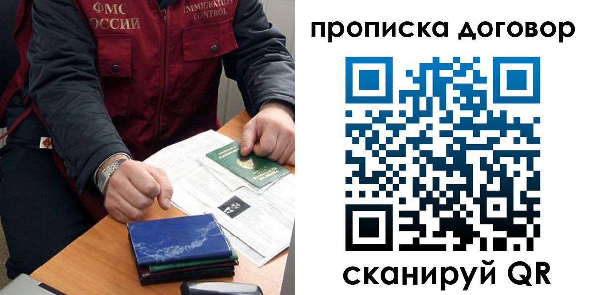 пропишу в квартире в Наро-Фоминске