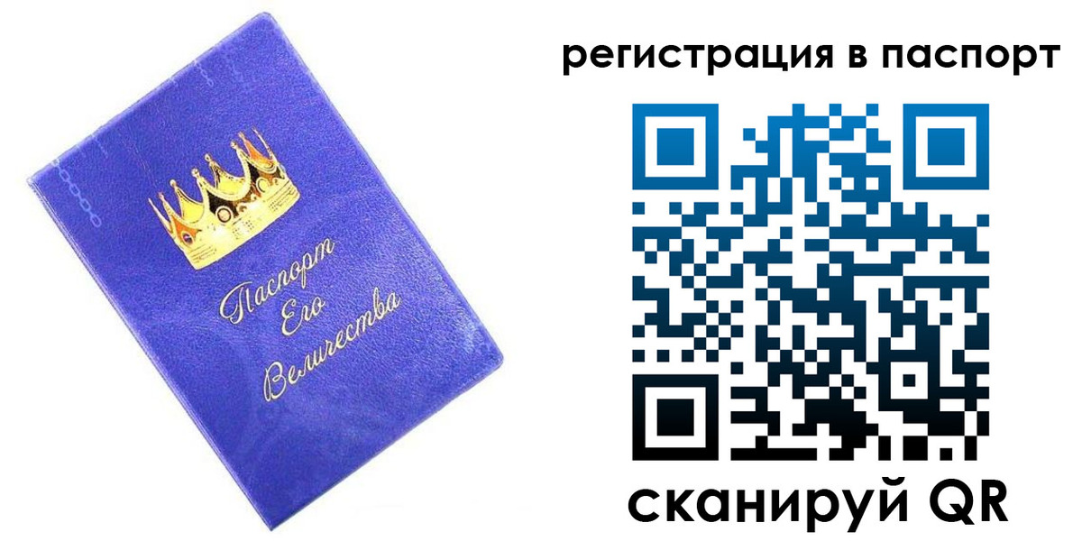 временная регистрация в Наро-Фоминске