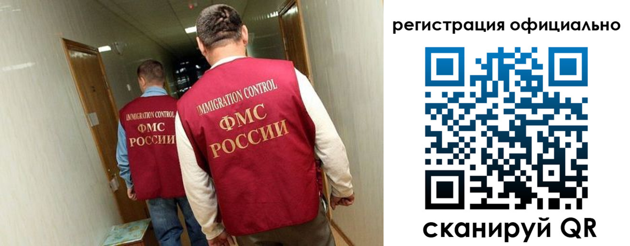 временная регистрация гарантия в Наро-Фоминске