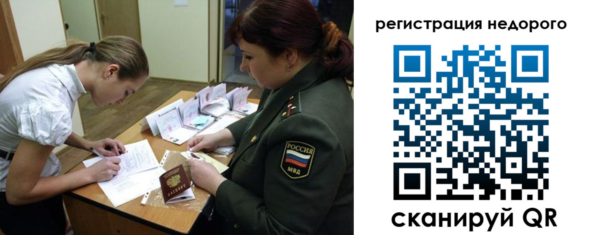 прописка для школы в Наро-Фоминске