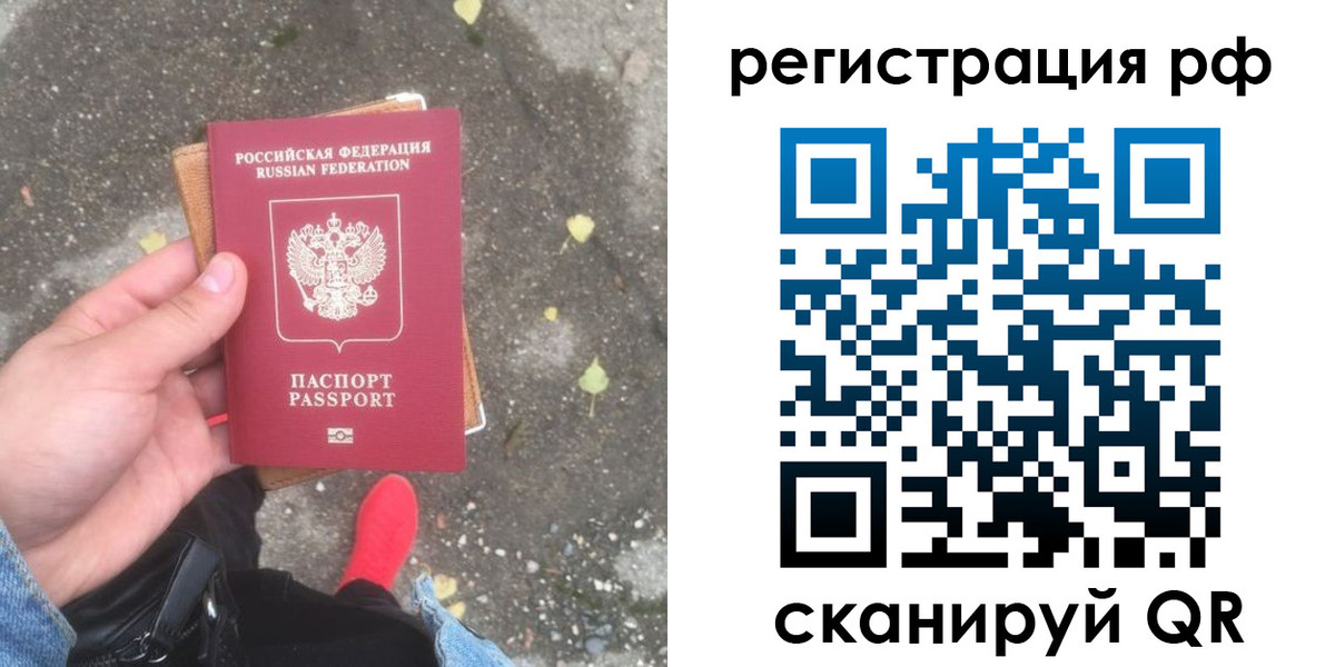 прописка регистрация в Наро-Фоминске