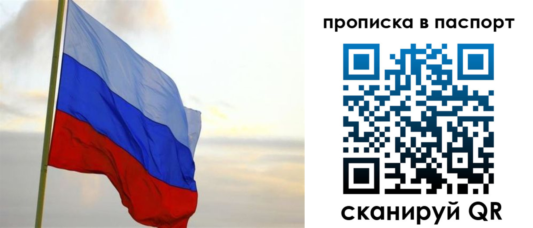 временная регистрация собственник в Наро-Фоминске