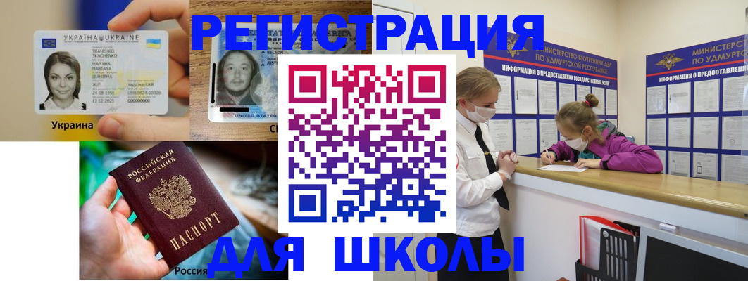 временная регистрация собственник в Наро-Фоминске