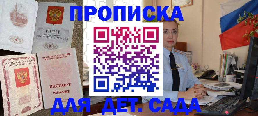 прописка паспорт в Наро-Фоминске