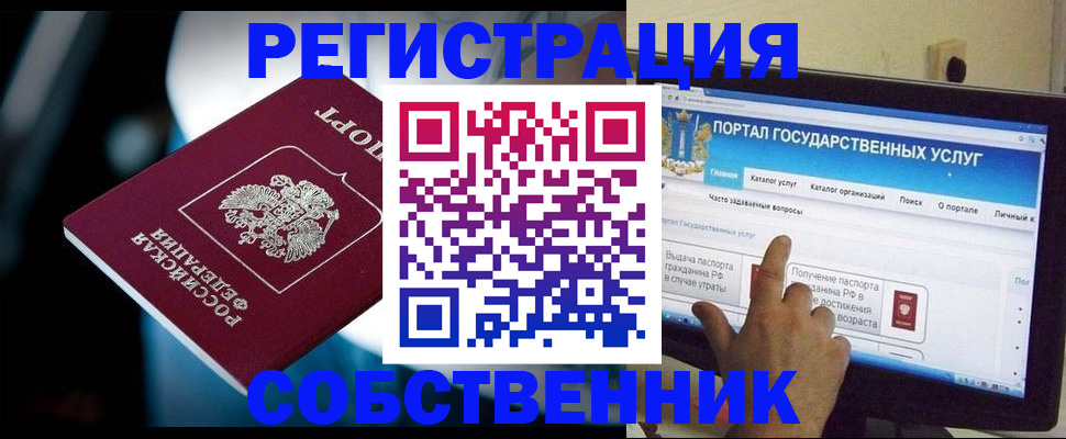 миграционный учет в Наро-Фоминске