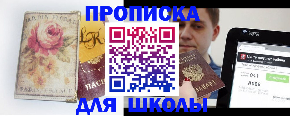 временная регистрация в Наро-Фоминске