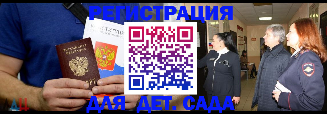 временная прописка в Наро-Фоминске